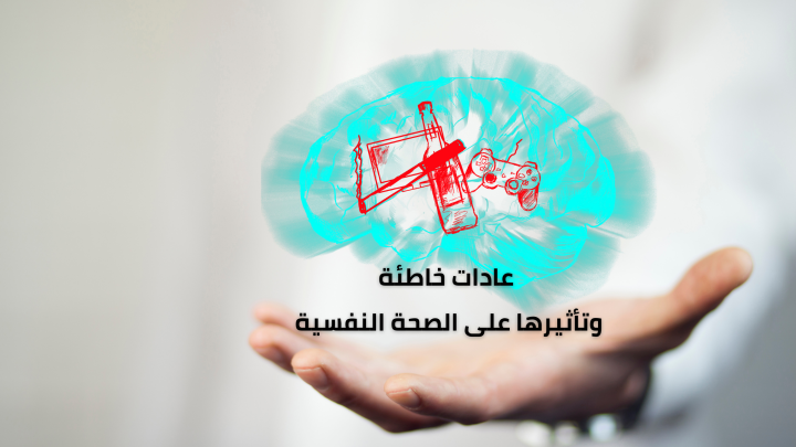 مشروبات صحية في الصيف .. عادات خاطئة وتأثيرها على الصحة النفسية