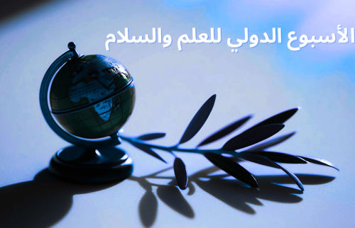 الأسبوع الدولي للعلم والسلام