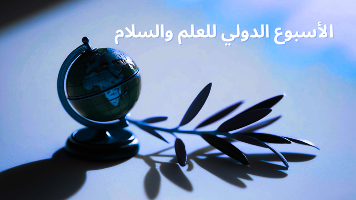 الأسبوع الدولي للعلم والسلام